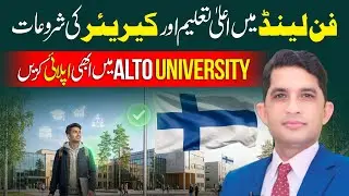 Higher Education in Finland: Join Alto University Today | Travel With Asad