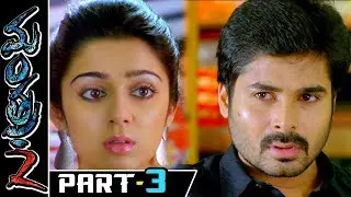 Mantra 2 Full Movie Part 3 || Charmee, Chethan Cheenu