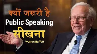 Why to learn Public Speaking | How to Learn Public Speaking