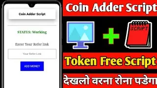 🔴Coin Adder Script | Unlimited Money Adder Script | Desktop App Coin Adder Script | #Wallpaperscript