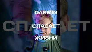 GARMIN Saves Lives | Reddit Story #garmin #aatown