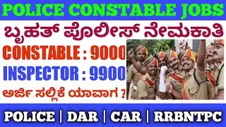 police constable jobs 2021 / railway protection force jobs in 2021 / jobs in police
