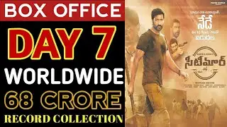 Seeti Maar 7th Day Collections,Seetimaarr Box Office Collection,Seeti Maar Movie Collection