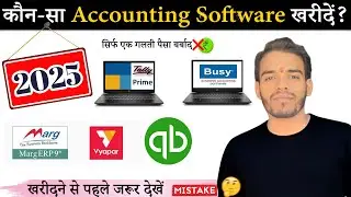 Top 5 Billing Software's in 2025🧾Best Billing Software in 2025✅Billing Software for Retail Store