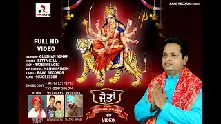 JOTAN HD VIDEO BY GULSHAN NIMANA 9815172735  RAAG RECORDS