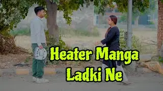 Heater Fekne Aya Ladka || Vinay Sharma