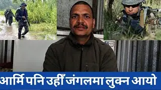 जनयुद्धकालमा माओवादि लुकेकाे जंगलमा सेना पनि लुक्न आएसि|Nepalese Civil War History||TheRNVlogs 455||