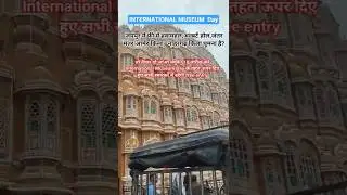 International Mesuem Day #free #freeentry #lakshyajain