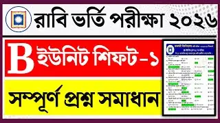 RU B Unit Shift 1 Question Solution 2026।। ru b shift 1 unit question solution 2026
