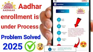 Your Adhar enrollment is under process problem solved 😍 | Your aadhar enrollment request is under p