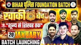 Bihar Police Foundation Batch 2026 I खाकी बैच I  एक ही बैच में सभी बिहार पुलिस परीक्षा की तैयारी  I