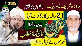 Historical Speech of Haq Khatteb Hussain at 21st&nbsp;URS&nbsp;Pak Peer Musanjaf Ali Sarkar on 29 June 2025