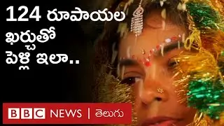 Telangana - Mathura Tribe : ఆదిలాబాద్‌లోని ఈ తెగ ప్రత్యేకతలేమిటి? | BBC Telugu