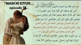 MAIN HI KIYUN || episode 18 || #mainhikiyunnovel #besturdunovels #havelibasednovel #cousinmarriage 