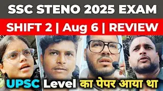 SSC Stenographer 2025 Exam Review: August 6 Shift 2 Analysis, EDUQUITY Issues Exposed!