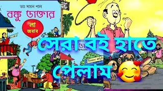 Banku doctor comics by sayan paul | comics world talk 