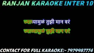 Baap Majha Bhimrao || Bheem Geet Karaoke Sushma Devi & Chandan Kamble Ram