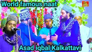 World Famous Naat - Asad iqbal Kalkattavi (Baliapal Basti) May 23, 2022