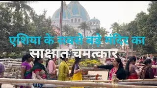 Asia&rsquo;s Largest ISKCON Temple 🛕 Mayapur Dham Mini Vlog | Divine Peace