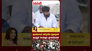 ஆலங்காயம் என்றாலே திமுகதான்  அடித்துச் சொல்லும் ஞானவேலன் Local Politics | DMK | ADMK | Nakkheeran