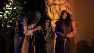 مسرحية سكة سفر