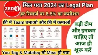 Zpay full Business Plan, हर रिचार्ज पर 8.5% तक का कमीशन। Free ya Paid member सभी के लिए मौका