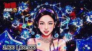 (풀영상 전부 공개 😇 vs 💀) “러브 상자 15개 오픈!! 💖 핑크 핑크 스킨들 너무 가지고 싶은데.. 제발~ 나와라~~!! (스타드롭 Rpg 🌟 10만개 뽑멍 프로젝트)