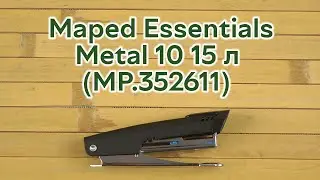 Распаковка Maped Essentials Metal 10 15 л (MP.352611)