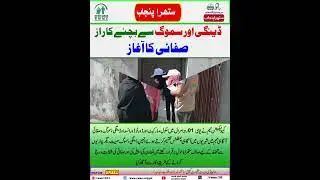 یوسی 01 رتہ امرال میں سکول، مارکیٹ اور ڈور ٹو ڈورانسداد ڈینگی،سموگ و صفائی آگاہی مہم1