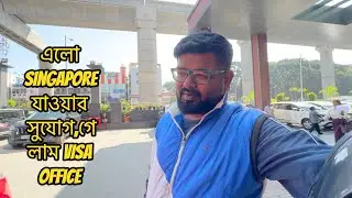 এলো singapore যাওয়ার সুযোগ,গেলাম visa office