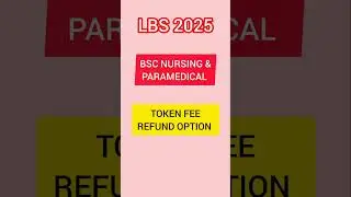 LBS 2025 TOKEN FEE REFUND REQUEST വന്നു /LBS Bsc nursing/Paramedical course