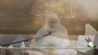 اختيارات في المسائل الأدائية | المسألة الثالثة: الكلام في قوله 