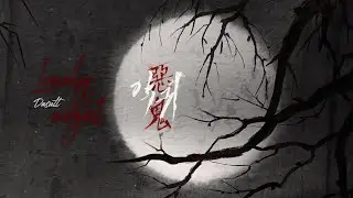 [Vietsub - Hangul] Dasutt (다섯) - Lonely Night (공야) (空夜) [Revenant OST Part 2]