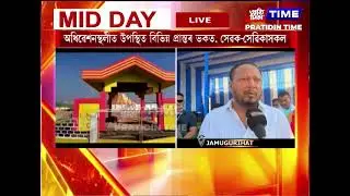 জামুগুৰিহাটত শ্ৰীমন্ত শংকৰদেৱ সংঘৰ অধিৱেশন