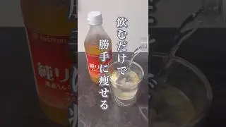 りんご酢ダイエットに挑戦🍎　#ダイエット#ダイエット記録 #便秘改善 #痩せる #アラサー