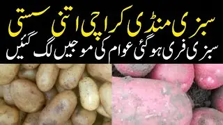 Sabzi mandi Karachi today potato price potato rate today Pakistan 17.01.2026
