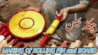 How to Make Wooden Rolling Pins and Rolling Boards | Chakla aur Belan Banany ka Tarika |