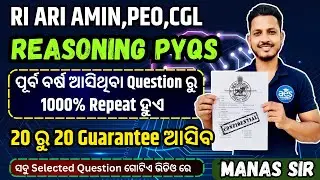 Reasoning Revision Class for RI ARI AMIN PEO CGL Exams//Reasoning PYQS Practice set/Reasoning Tricks