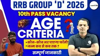 RRB GROUP D AGE LIMIT 2026 | RRB GROUP D AGE LIMIT | RAILWAY GROUP D AGE LIMIT 2026 | GROUP D AGE