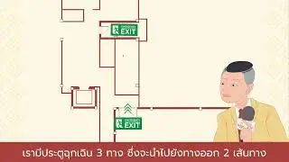 Koon Hotel Safety Video Paknam Aowthai Meeting Room