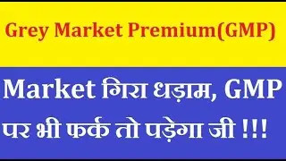 Grey Market Premium for recent IPOs #CAMS GMP #Chemcon GMP #Angel GMP