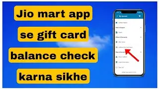 jio mart app ka gift card kaise check kare || gift card kaise dekhe jio mart app ka ||