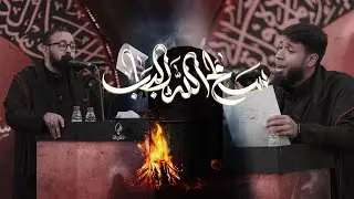 سر الله ٢ | سامح الله  الباب | اداء  محمود حسين  | محمد اسماعيل  |١٤٤٤ه