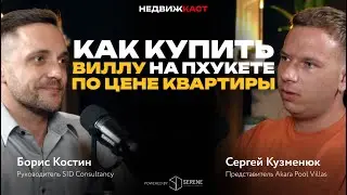 Дом на Пхукете за 6,500,000 бат! Кто строит такие дома и как купить?