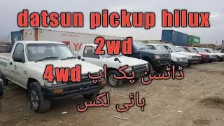 hilux pickup datsun Toyota prices ٹویوٹا پک اپ ہائی لکس ڈاٹسن چمن باڈر