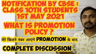 #CBSE #notification |1st may 2021| what is promotion policy? kitne number milenge promotion ke baad
