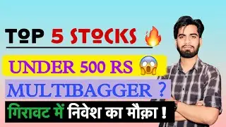 Top 5 Stocks For Portfolio 🔥 Under 500 Rs ‼️ गिरावट मे निवेश का मौका 🔥 Investment Ideas