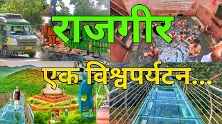 😨Rajgir Tourism Nalanda Dist Of Bihar|Rajgir Stadium|Rajgir News #bihar 