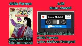 Tuhnji Soorat Gul Gulab. Abida Parveen. Lyrics :Maftoon Hamayoni #sindhisongs #abidaperveen