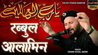 Chand Qadri ने पढ़ी आएसी हम्द सारा Kamptee झूम उठा  | Ya Rabbul Alamin | Kamptee Urs Qawwali 2024